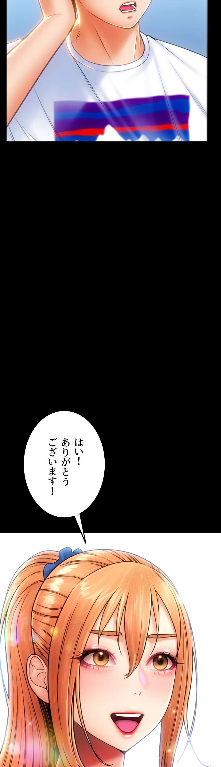 出すまでお支払い完了しません - Page 78